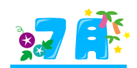 7月