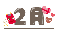 2月